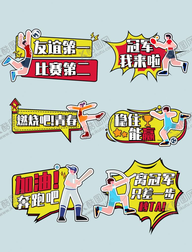 编号：61752101251616215230【酷图网】源文件下载-比赛手举牌