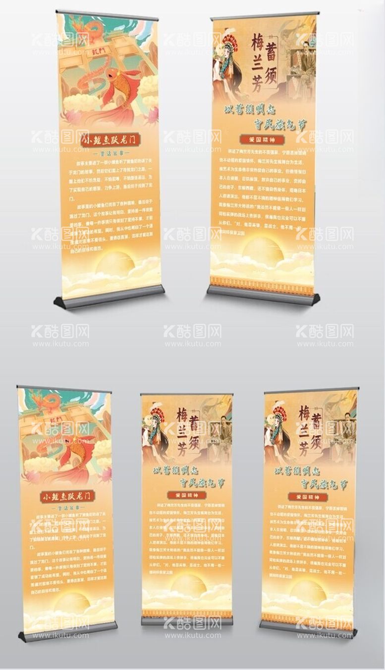 编号：64748812121514435045【酷图网】源文件下载-中国风展架