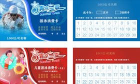 游泳卡