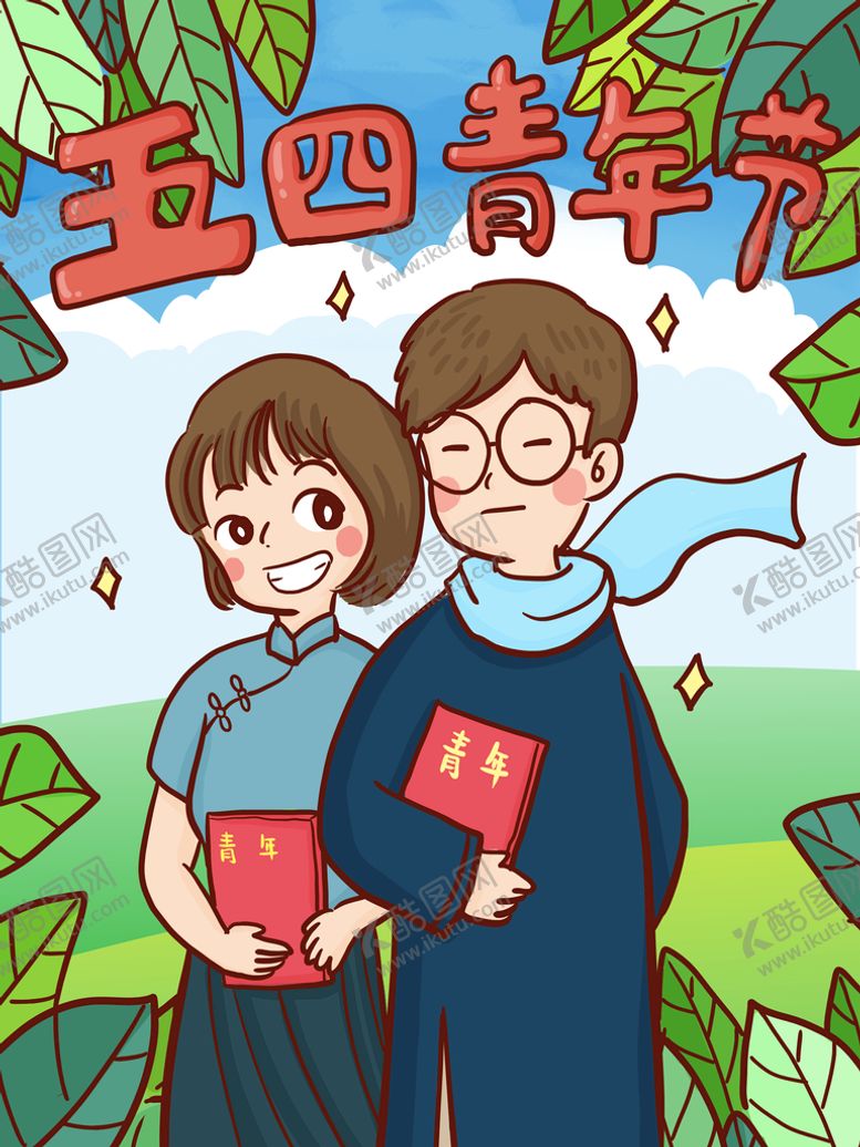 编号：01498709131808166034【酷图网】源文件下载-青年节插画五四海报激情五四