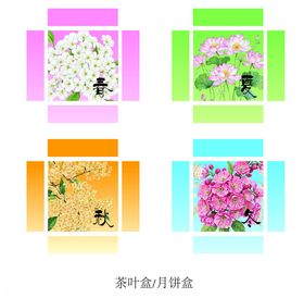 花卉图案月饼盒设计
