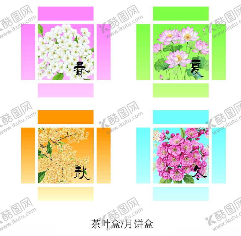 编号：42601304022159211958【酷图网】源文件下载-花卉图案月饼盒设计