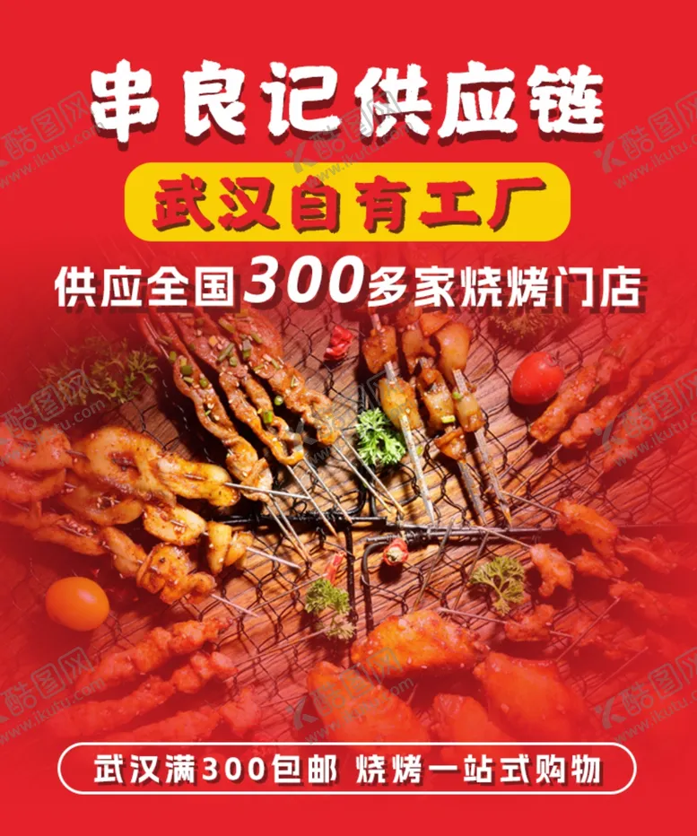 编号：30904111240704307306【酷图网】源文件下载-小程序首图