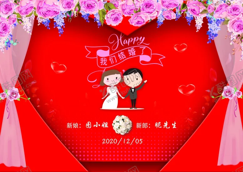 编号：72590604171024476115【酷图网】源文件下载-结婚背景