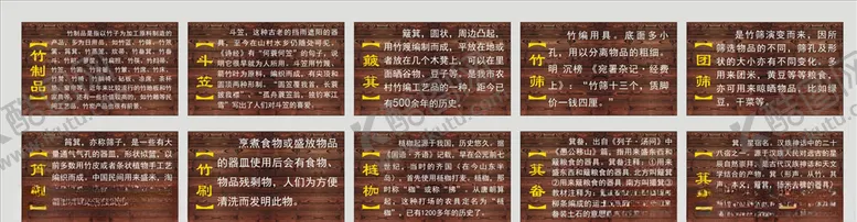 编号：90816106252220579686【酷图网】源文件下载-竹制品农具简介