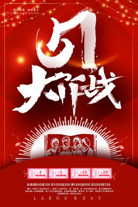 51大作战