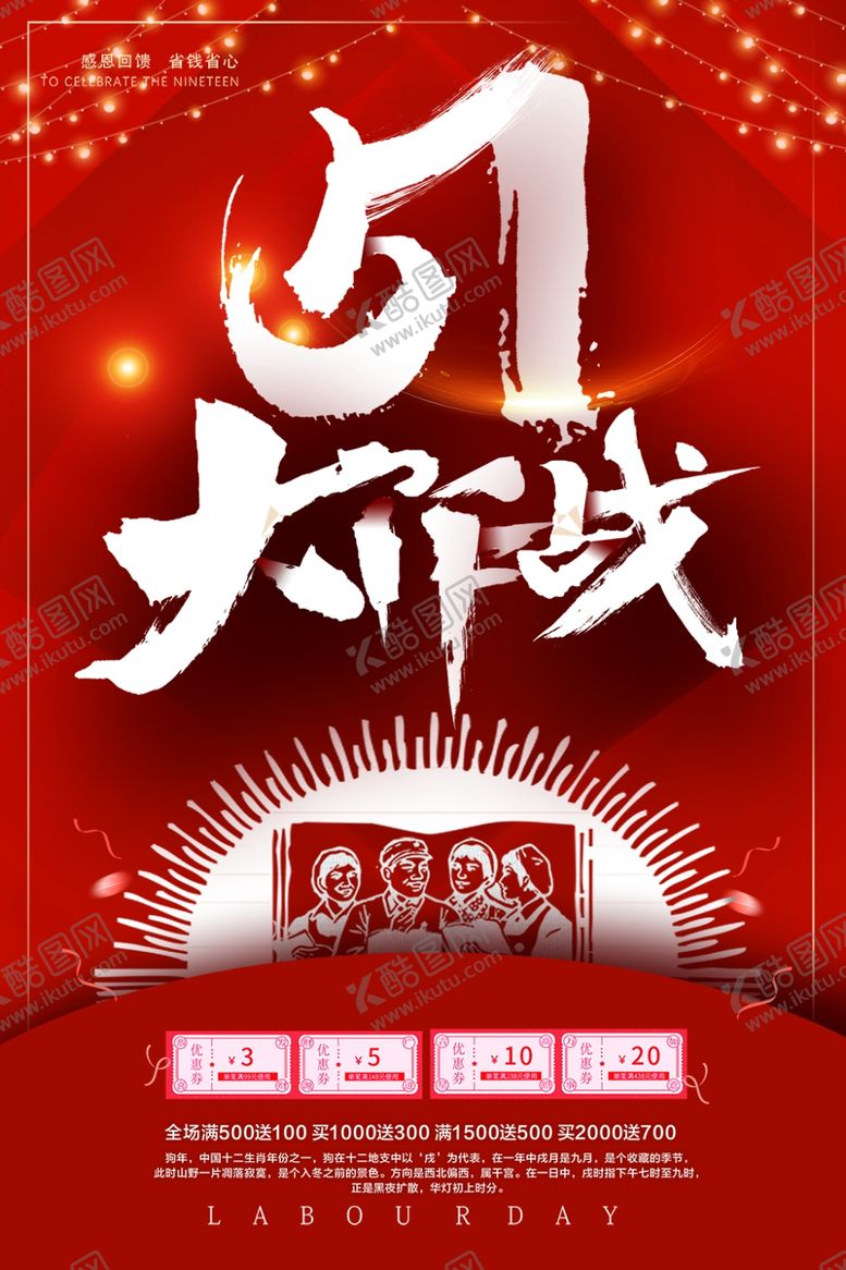 编号：70205306180644245574【酷图网】源文件下载-51大作战