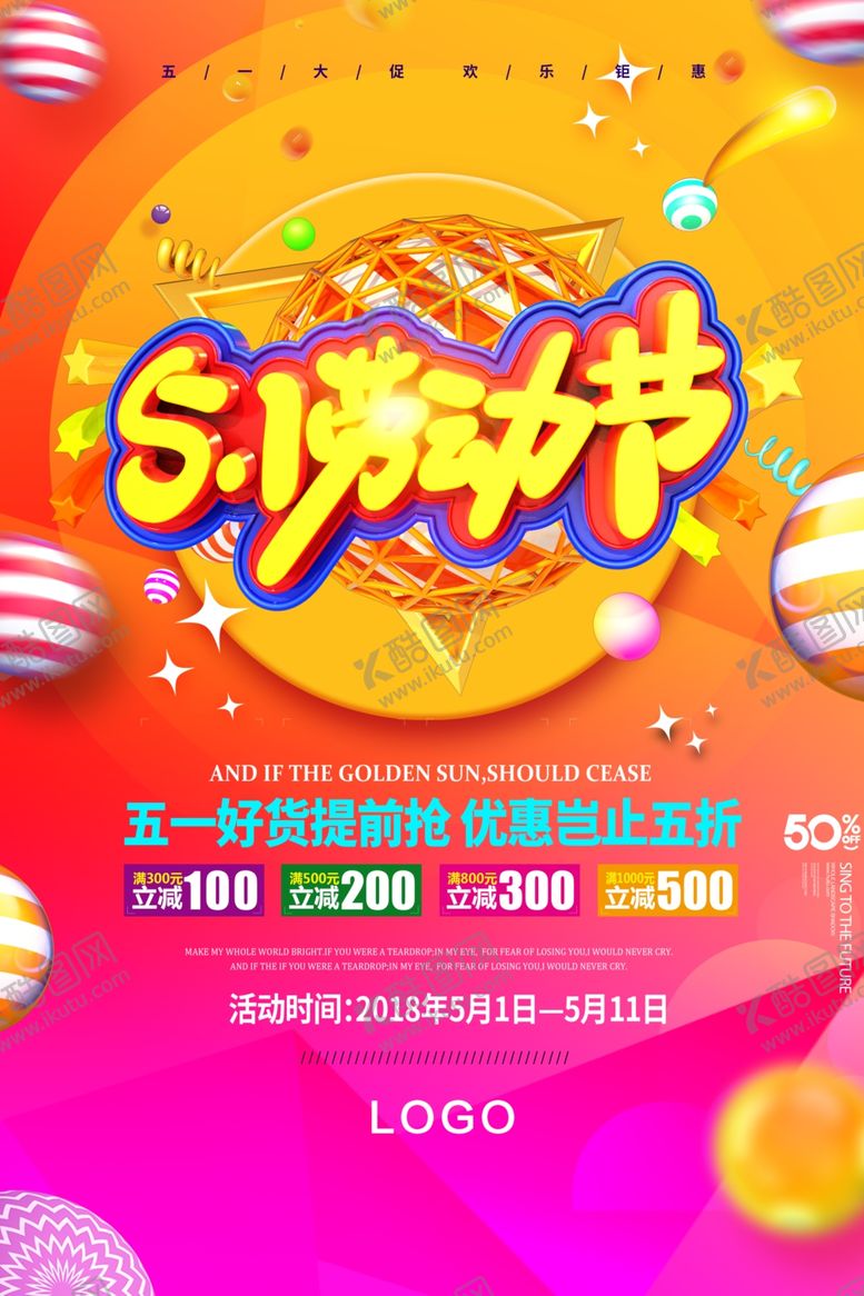 编号：90627710251615117243【酷图网】源文件下载-51劳动节