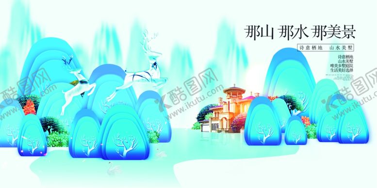 编号：61591607020809001880【酷图网】源文件下载-地产