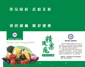 精选新鲜茄子果蔬贴纸生鲜标