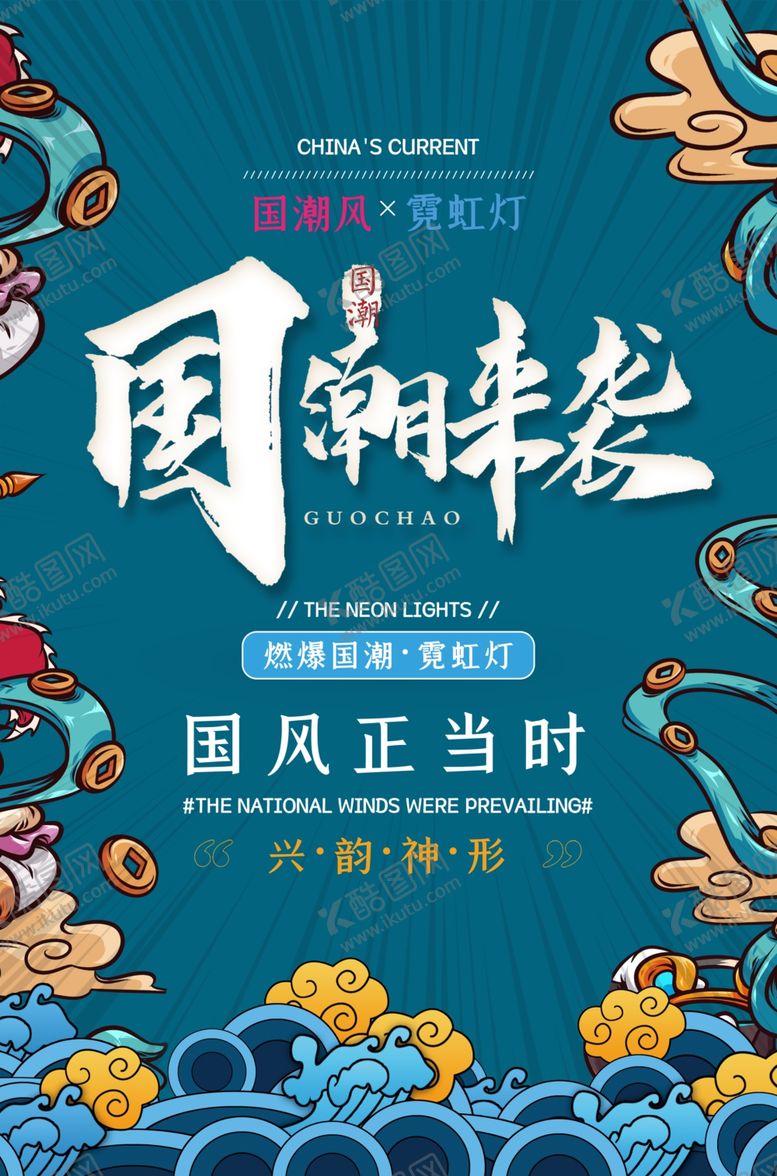 编号：56912505160451518425【酷图网】源文件下载-中国风