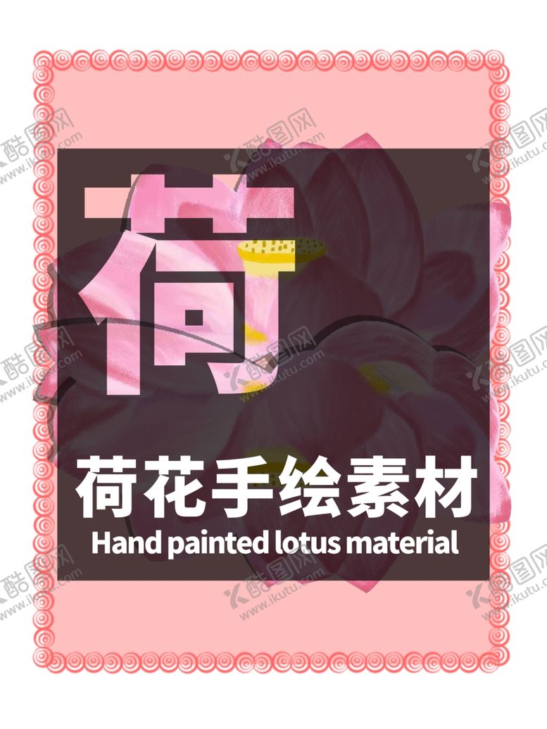 编号：71983310141602578518【酷图网】源文件下载-贴纸分层粉色放射居中