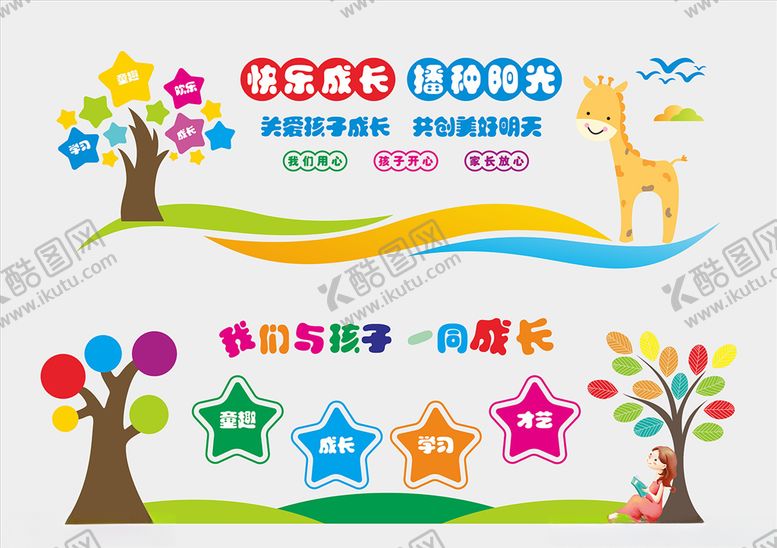 编号：77371707030840139049【酷图网】源文件下载-幼儿园文化墙