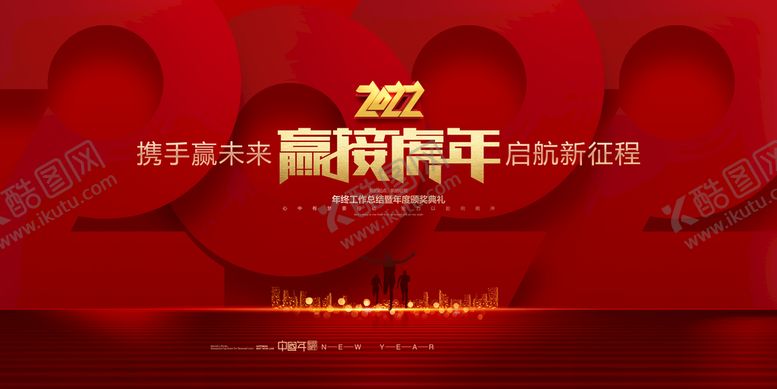 编号：04215609241406178195【酷图网】源文件下载-虎年  