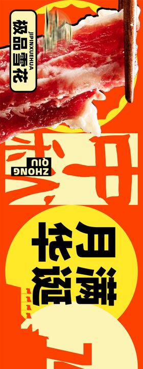 牛肉牛丸火锅活泼双节餐饮点评五图