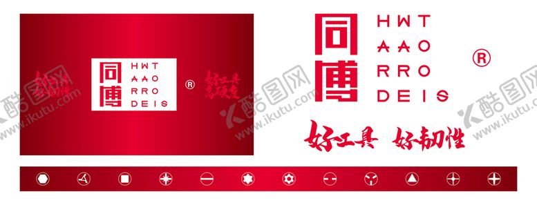 编号：61300910272059387698【酷图网】源文件下载-同博LOGO