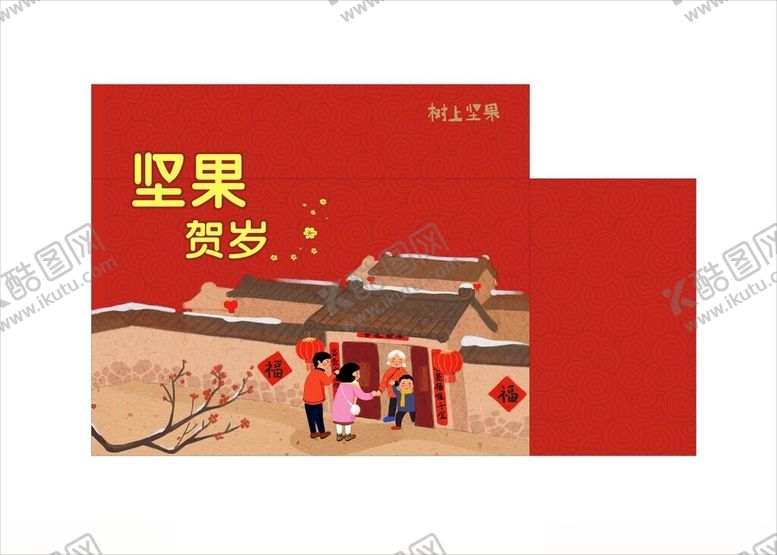 编号：99269802120830536231【酷图网】源文件下载-坚果礼盒