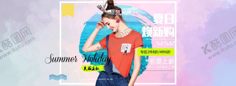 编号：94940904141935291659【酷图网】源文件下载-服装女装童装活动促销淘宝海报