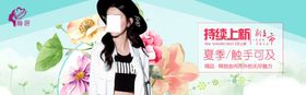 女装海报