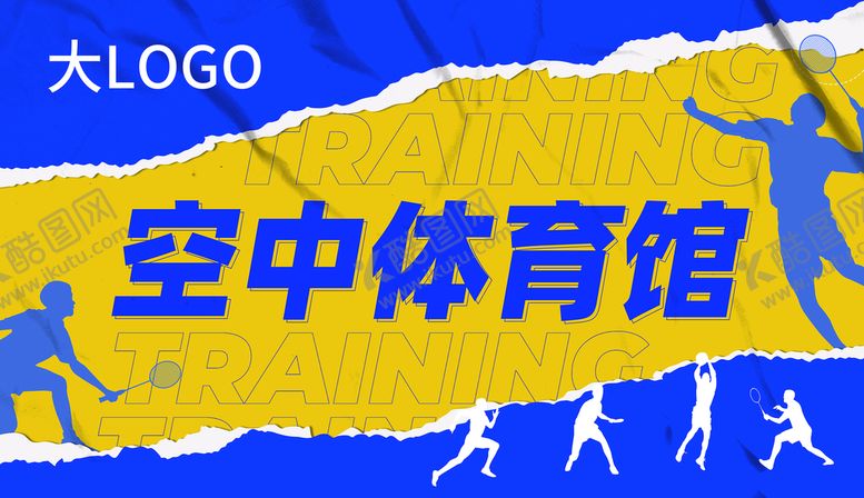 编号：52961709121622280241【酷图网】源文件下载-运动场体育馆海报指引 羽毛球馆