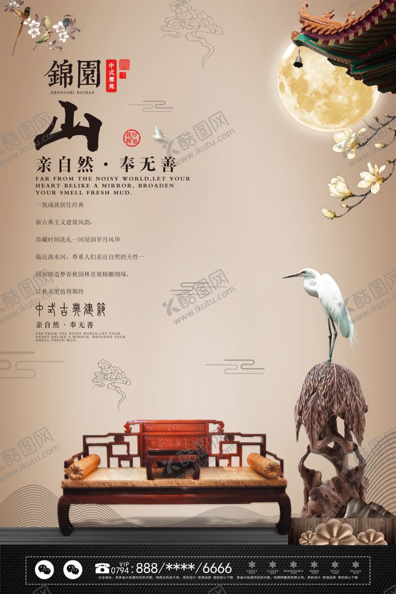 编号：93955005061322002590【酷图网】源文件下载-房地产海报
