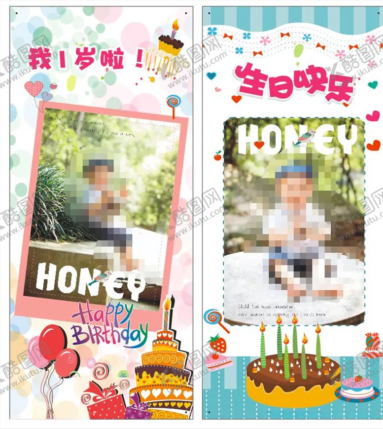 编号：29788603210642152849【酷图网】源文件下载-生日展架