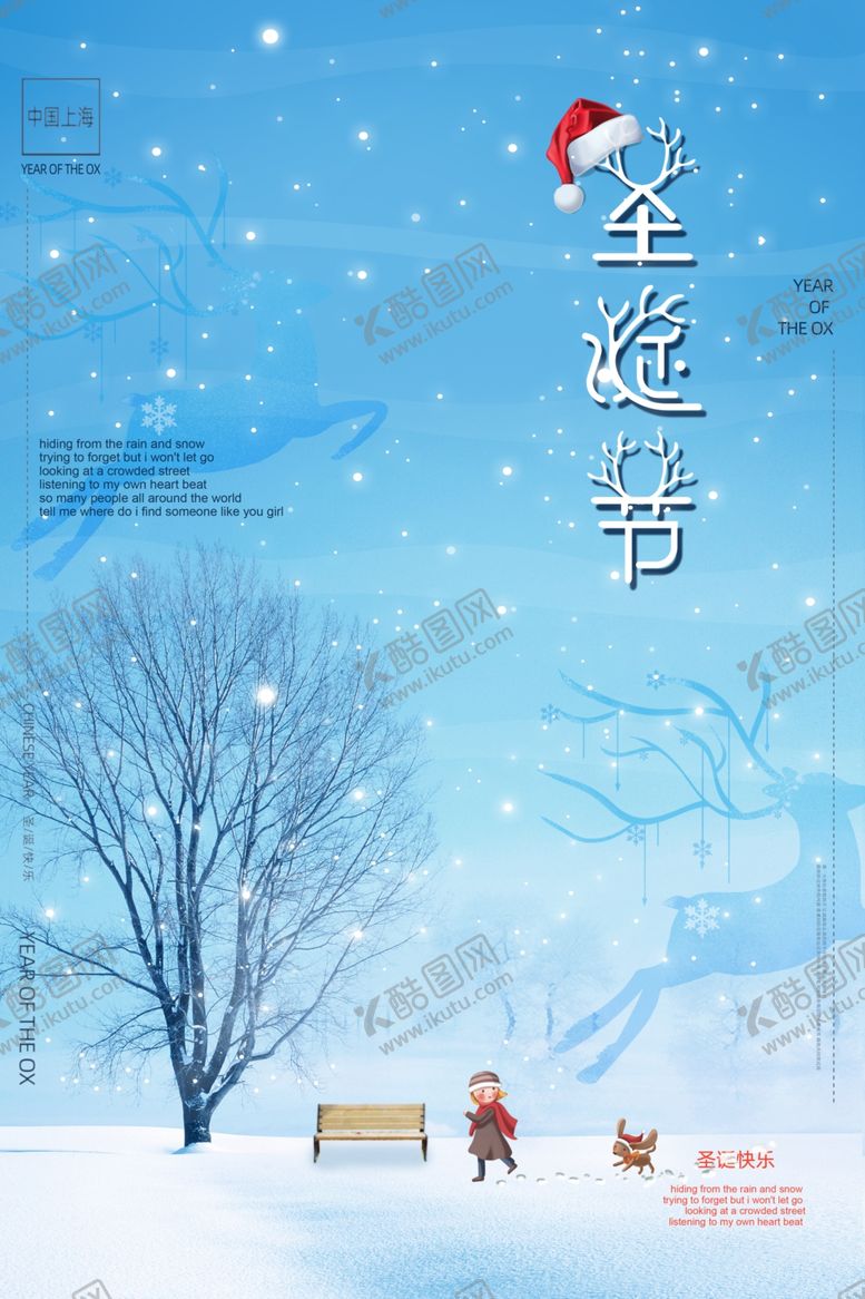 编号：51681909220037374021【酷图网】源文件下载-圣诞节