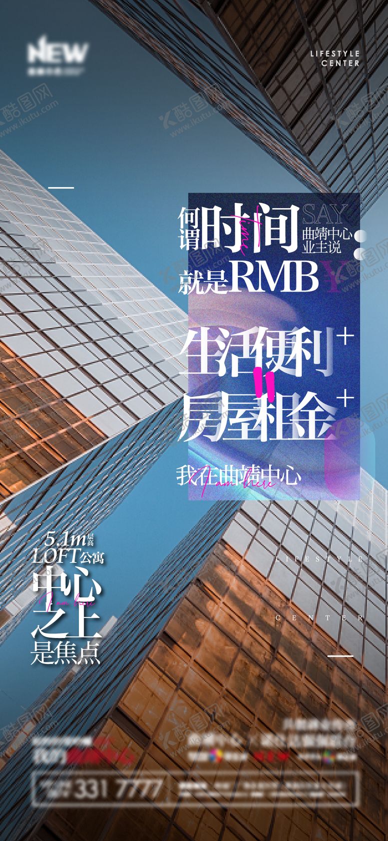 编号：16023809101656077275【酷图网】源文件下载-地产公寓价值点海报