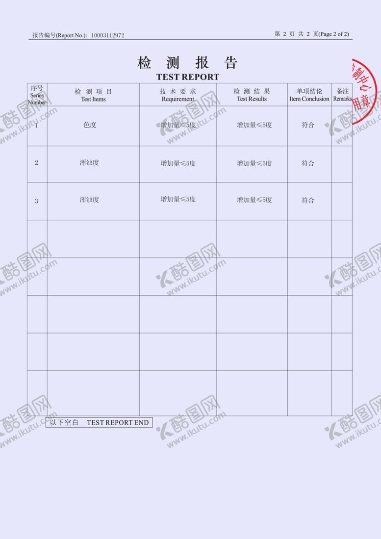 编号：20922510220453593988【酷图网】源文件下载-企业公司个人授权证书模板