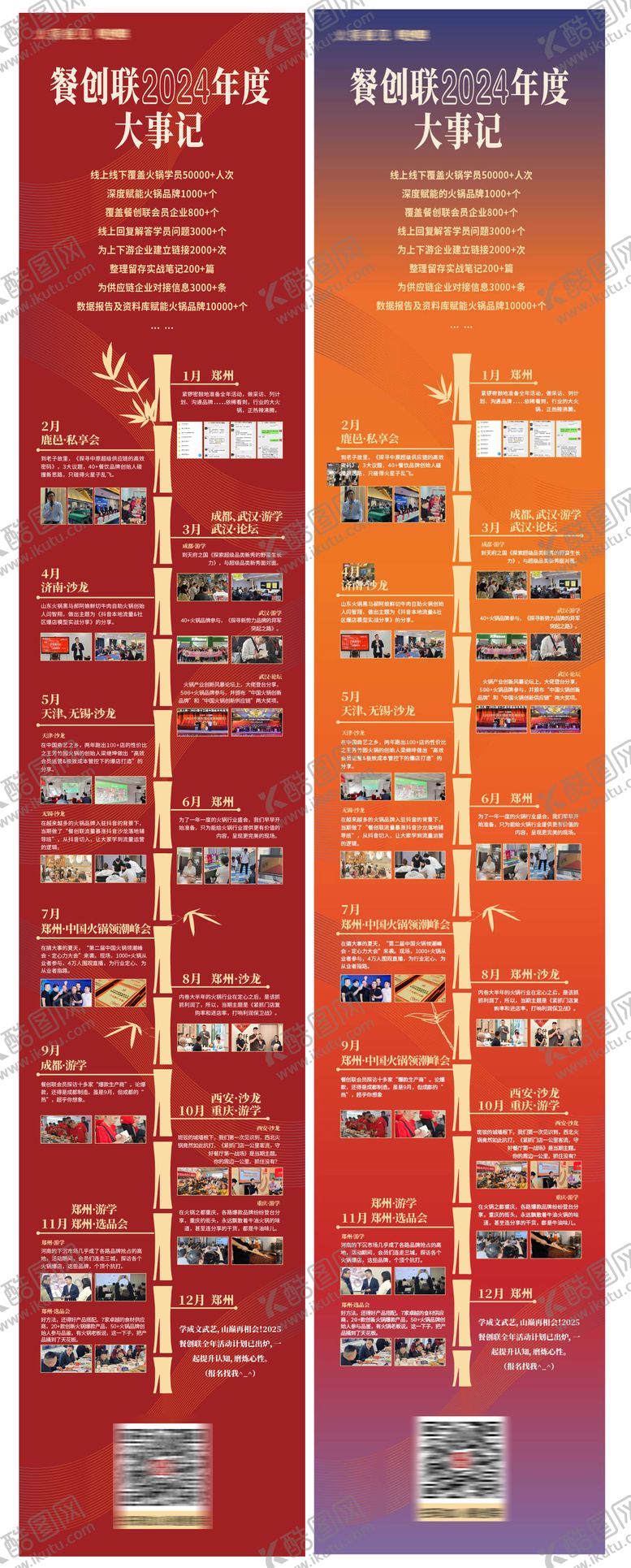 编号：15757011111612216285【酷图网】源文件下载-年终总结长图海报