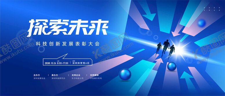 编号：46960504131615206739【酷图网】源文件下载-探索未来科技之光