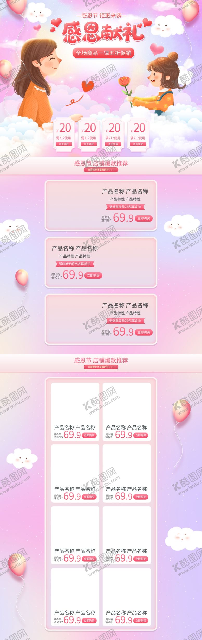 编号：36596905101820209777【酷图网】源文件下载-感恩节海报感恩节活动感恩节