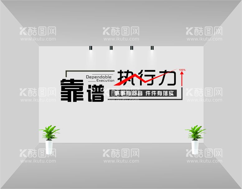 编号：55721312230719133257【酷图网】源文件下载-会议室文化墙