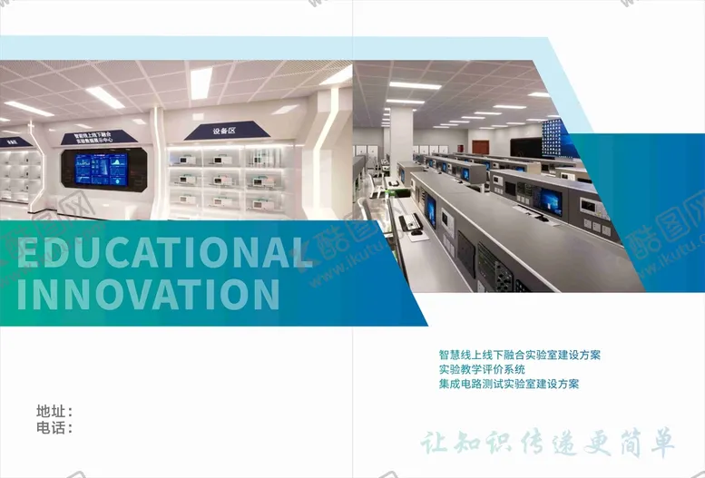 编号：89249301262045548094【酷图网】源文件下载-画册封面