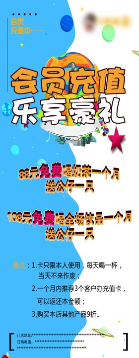 充值展架