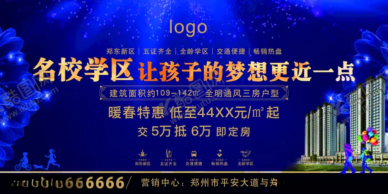 编号：73446804280133041633【酷图网】源文件下载-房地产广告