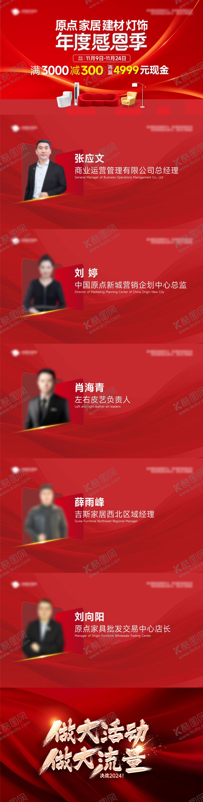 编号：32716711191414117336【酷图网】源文件下载-人物介绍PPT