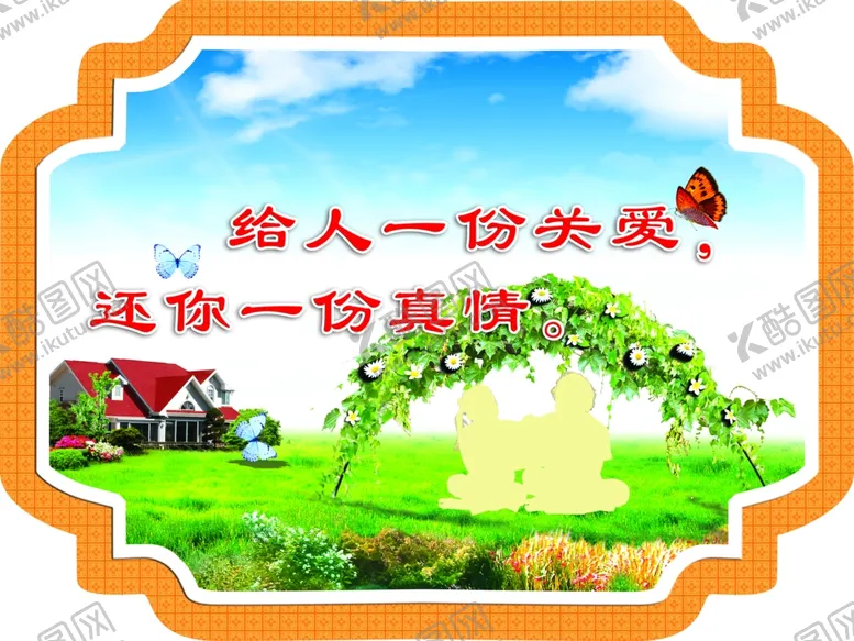 编号：29639306241742424929【酷图网】源文件下载-校园文化展版