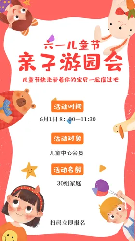 儿童节晚会海报六一吊旗促销
