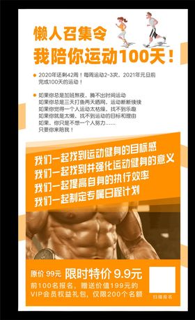 健身海报