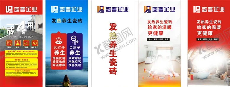 编号：32942603150100088310【酷图网】源文件下载-蓝普企业