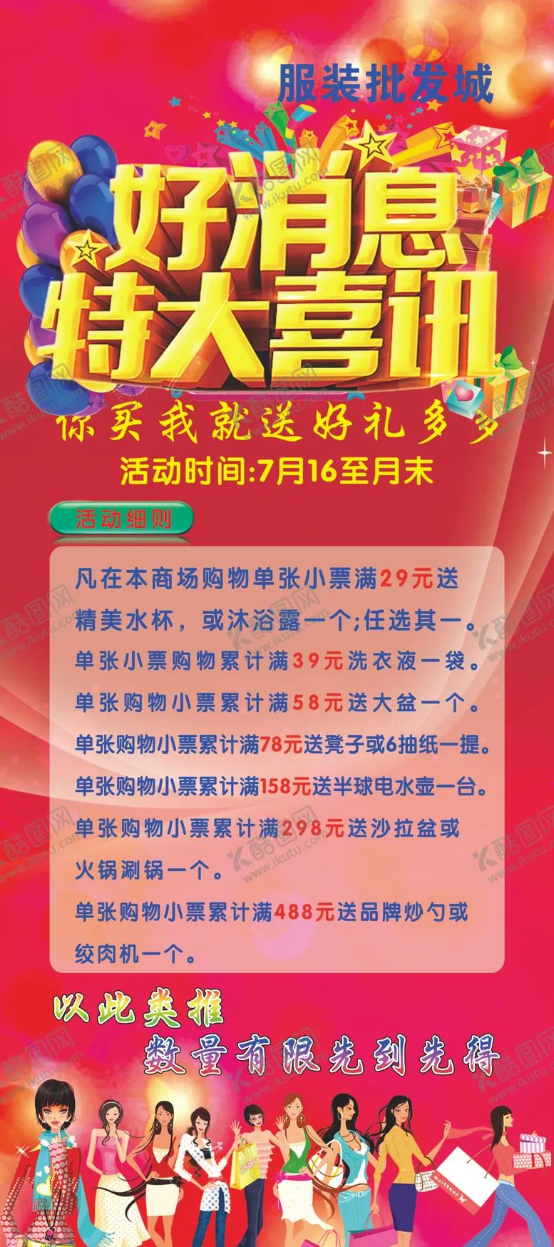 编号：84637209092037572341【酷图网】源文件下载-好消息特大喜讯