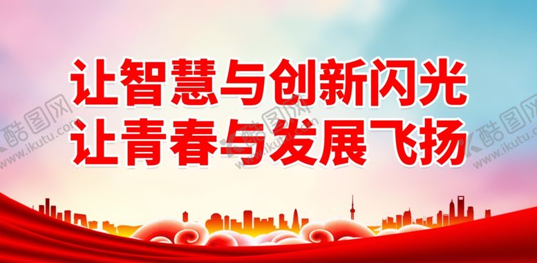 编号：80504702050727377114【酷图网】源文件下载-志愿者口号