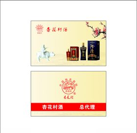 酒名片