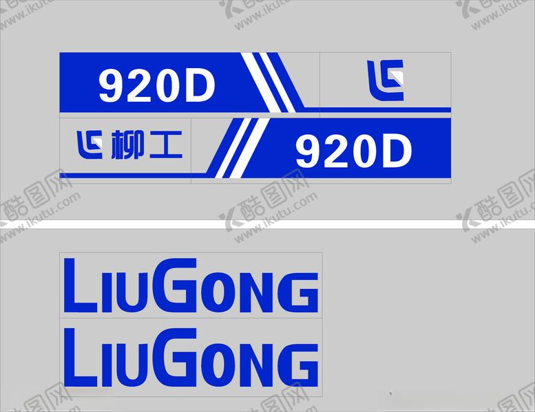 编号：80545502160929515308【酷图网】源文件下载-挖挖机贴纸