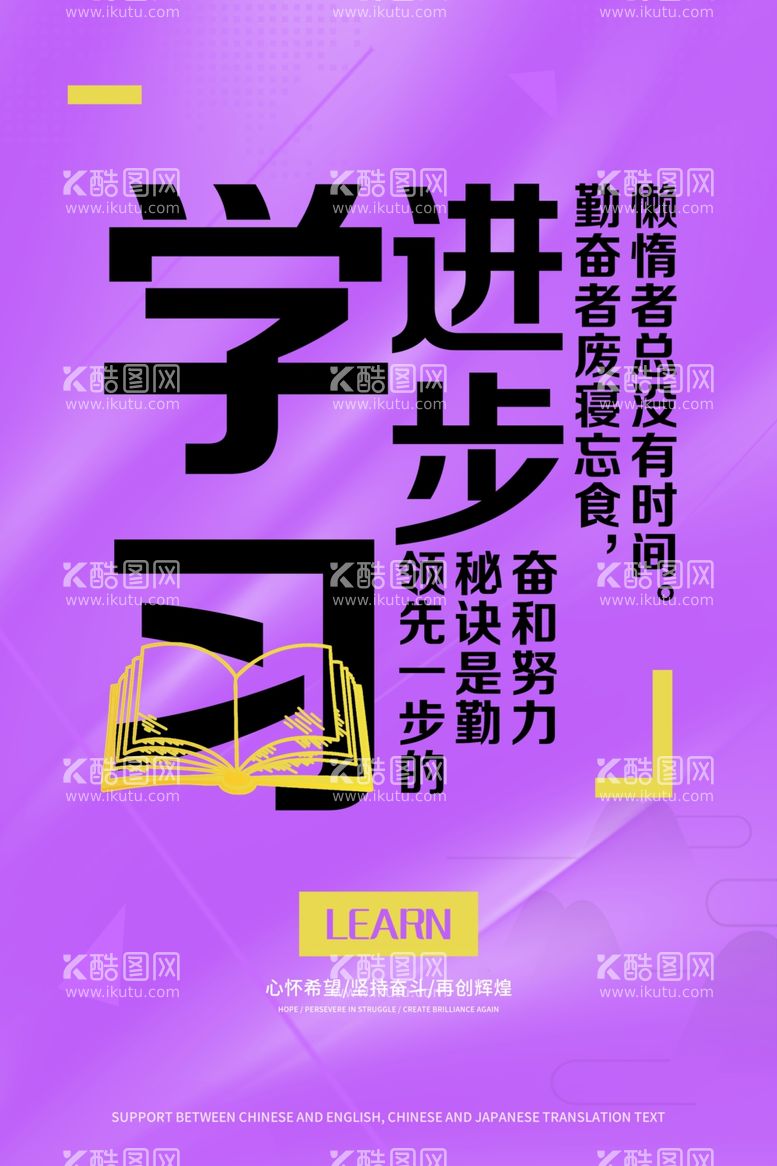 编号：80888411240614522180【酷图网】源文件下载-名人名言展板