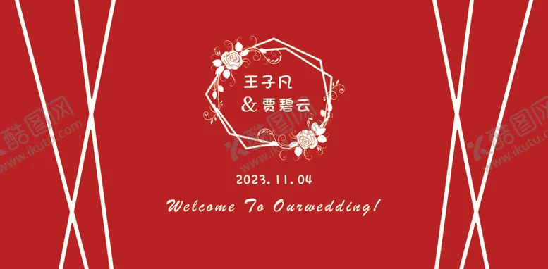 编号：74102212130853271236【酷图网】源文件下载-结婚舞台背景