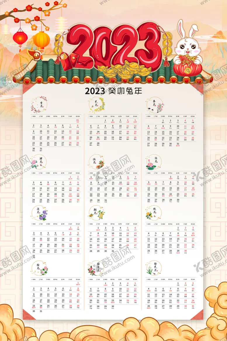 编号：43015209122110048156【酷图网】源文件下载-日历
