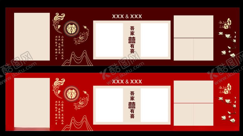 编号：62577002210406513202【酷图网】源文件下载-婚礼背景