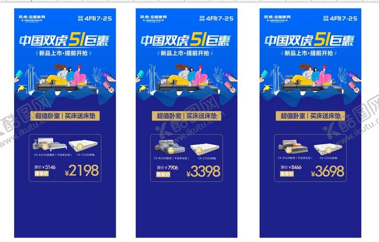 编号：26933002091710317692【酷图网】源文件下载-双虎家私